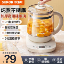 苏泊尔（SUPOR）养生壶 1.5L煮茶器花茶壶 电水壶烧水壶电热水壶开水壶 保温煮茶壶玻璃电茶壶 1.5L