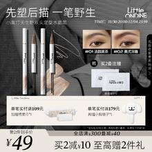 [拍2减10]小奥汀双头定型水眉笔染眉膏持久防水不脱色眉笔