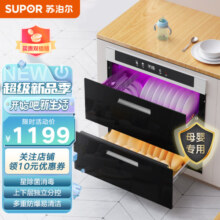 苏泊尔消毒柜508家用嵌入式餐具碗筷高温烘干机厨房消毒碗柜
