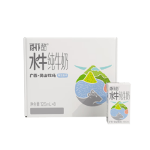 需试用：需首购:百菲酪 灵山牧场 水牛纯牛奶 3.8g 125ml*8盒