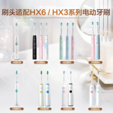 飞利浦（PHILIPS）电动牙刷头适配HX5181HX6730HX6761HX5171HX6803HX6806HX3226HX5161HX6511HX6856HX6系列 HX9021盒装 3支