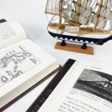 汗青堂丛书088·改变历史的香料商人：小人物撬动大历史