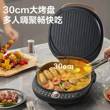 SUPOR 苏泊尔 JT34AQ876 电饼铛家用