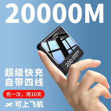 epcbook 充电宝20000M自带线快充移动电源毫安