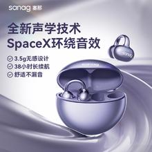 SANAG 塞那 S6S骨传导蓝牙耳机概念开放式无线夹耳式耳夹式不入耳运动跑步通话降噪耳夹耳机 星芒紫