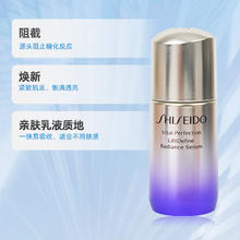 SHISEIDO 资生堂 悦薇智感紧塑焕白精华液20ml(10ml*2瓶)抗糖精华