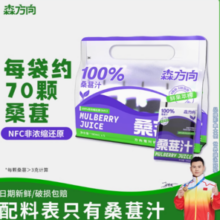 森方向 桑葚汁NFC 180ml*10袋*1箱
