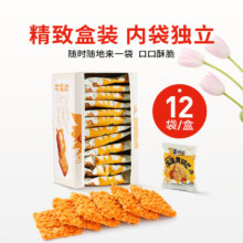 黄飞红 蟹黄锅巴180g*2盒【独立小包】