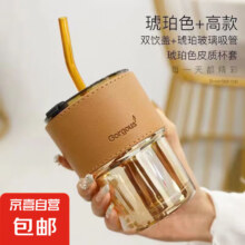 20点：咖啡杯ins高颜值 含吸管+杯盖+皮套) 450ML *2件