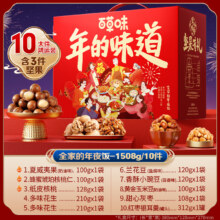 百草味 坚果零食年货礼盒 1508g 过年送长辈礼品