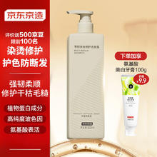 京东京造 专研多效修护洗发露500ml 修护染烫护色防断发洗发水干枯烫染