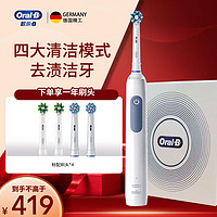 Oral-B 欧乐B 3D声波P3000/Pro4深度清洁圆头 圣诞节礼物 Pro4Ultra礼盒款（4刷头+4模式）