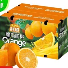 京东百亿补贴:田拾记 江西赣南脐橙礼盒 净重9-10斤装 甄选黄金橙丨单果75-80mm