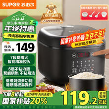 SUPOR 苏泊尔 小型电饭煲迷你电饭锅3升2-3人前置大屏面板24小时预约多功能家用智能小容量