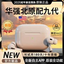 others 华强北蓝牙耳机2025新款九代适用苹果安卓主动降噪