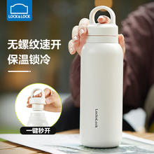 LOCK&LOCK 316不锈钢保温杯 500ml