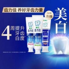 LION 狮王 齿力佳 专研美白防蛀酵素牙膏套装 3支 共370g