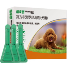 福来恩(FRONTLINE)小型犬去跳蚤蜱虫驱虫药 进口滴剂0.67ml*3支装