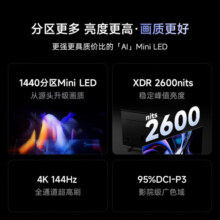 Vidda X Ultra 85英寸 海信电视 1440分区Mini LED 2600nits 4+64G 游戏电视 Vidda X85 Ultra 国家补贴 85英寸