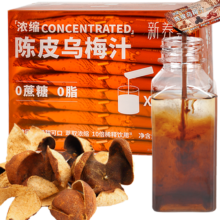 新养集 陈皮乌梅汁礼盒400g/20条