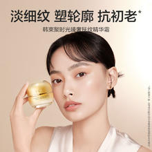 KANS 韩束 聚时光臻奢抚纹精华霜 50g