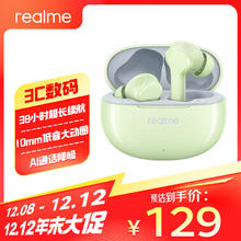 realme 真我 Buds T110 入耳式真无线动圈降噪蓝牙耳机 民谣绿