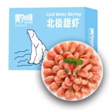 美加佳 加拿大海藻头熟冻北极甜虾净重3斤 45-60只/斤 黑头虾 源头直发*2件