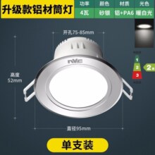 雷士（NVC）筒灯 LED筒射灯孔灯天花灯走廊过道灯 背景装饰灯牛眼灯 4W砂银暖白光开孔75-85mm
