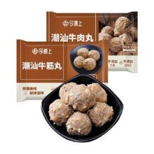 今锦上潮汕牛肉丸牛筋丸5斤20袋正宗手打关东煮火锅食材125g*20袋