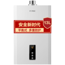 方太【国家补贴以旧换新】13升燃气热水器天然气 家用平衡式恒温洗澡 北方防冻下置风机JSG25-D13E2
