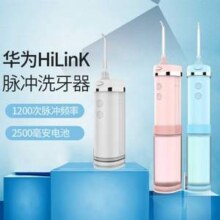 华为 HiLink 惠齿 HW109 智能脉冲牙器 配喷嘴*5+收纳盒