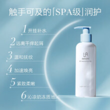 asnami安弥儿准孕妇护肤品化妆品海藻补水保湿清爽身体乳霜240ml