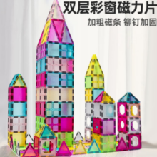 NUKied 纽奇 7.5cm彩窗磁力片玩具 80pc（+收纳箱）