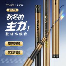 CHUANGWEI 创威 凌天非凡大师鱼竿极轻小综合竿7.2米