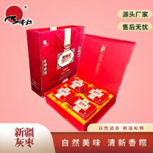 天娇红 新疆特产若羌灰枣礼盒 225g*4盒