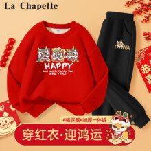 Lc La Chapelle 拉夏贝尔 秋冬儿童加绒卫衣/卫裤套装 （110~160码）多款