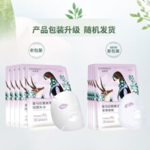 自然堂（CHANDO）喜马拉雅植物面膜补水雪域保湿细致毛孔面膜贴舒缓肌肤 【细致毛孔】紫草面膜5片