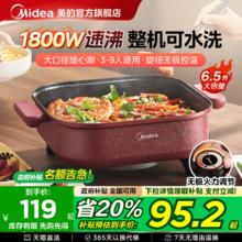 【政府补贴】美的电火锅电锅家用多功能一体式炒电煮锅电炒锅火锅