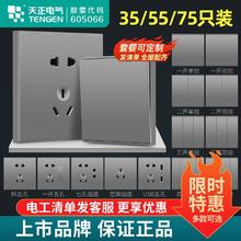 Tianzheng 天正 TENGEN开关插座86型暗装大板家用套餐可连体多位框架全屋定制灰色