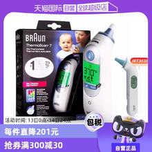【自营】Braun博朗耳温枪6520宝宝电子温度计体温计体温枪耳温计