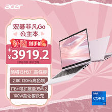 acer 宏碁 非凡Go 公主本 14英寸轻薄本（i7-13620H、32GB、1TB、2.8K@20Hz）