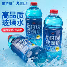 goodview 固特威 汽车玻璃水 防冻雨刮水 1.8L*4瓶 -40°