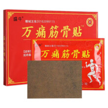 盛牛黑膏药祛风湿 万通筋骨贴8贴 一包