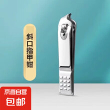 斜口指甲钳 1个