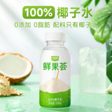 今贝 鲜果荟100%椰子水 200ml*8瓶