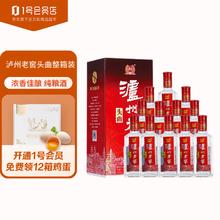 泸州老窖 头曲 52度 浓香型白酒 250ml*12瓶