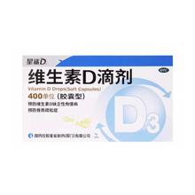 券后价59 星鲨 维生素D滴剂24粒*3盒