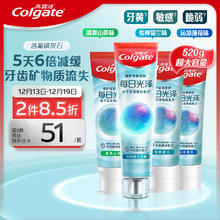 Colgate 高露洁 每日光泽健齿修护牙膏组合装 山茶+留兰+薄荷 120g*3+留兰 160g*1