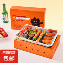 一次性烤炉（内含30枚速燃炭）*2件