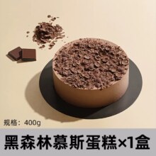 熊治 黑森林/芝士慕斯蛋糕 400g*2件